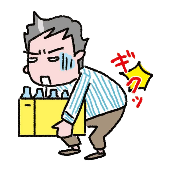 ぎっくり腰でお悩みのアナタへ